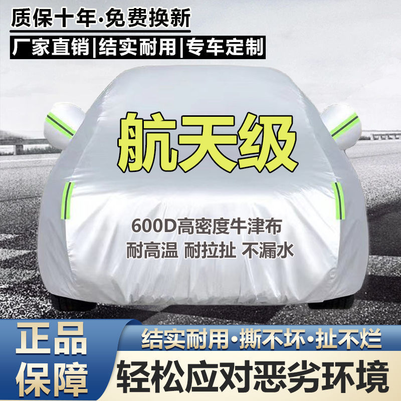 Pure Oxford Cloth Car All-Season Car Cover, Sunshade, Sun Protection, Heat Insulation, Snow, Hail and Rain Protection, Thickened Outer Cover, Full Cover