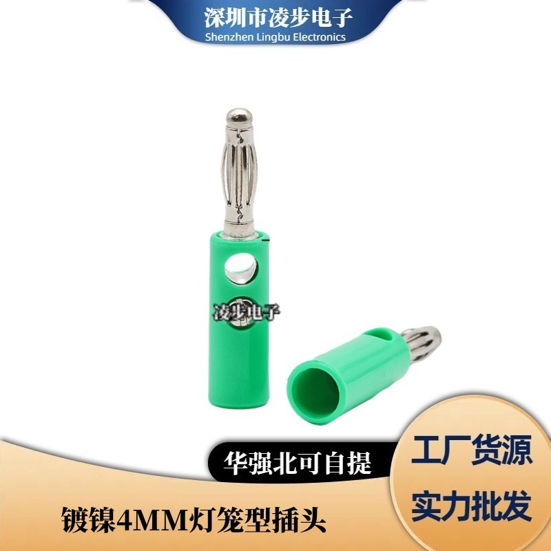 厂家直销香蕉插头4MM 测试插头 灯笼型/4mm香蕉插座JS-910B接线柱|undefined