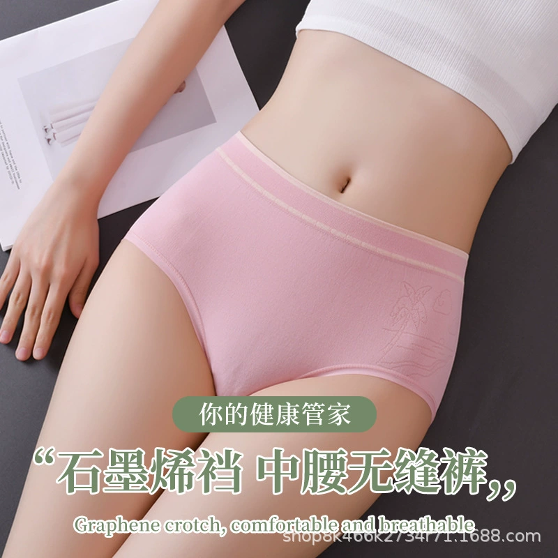 Бесшовные и удобные дышащие и бактериостатические трусики без следов бедер трусы