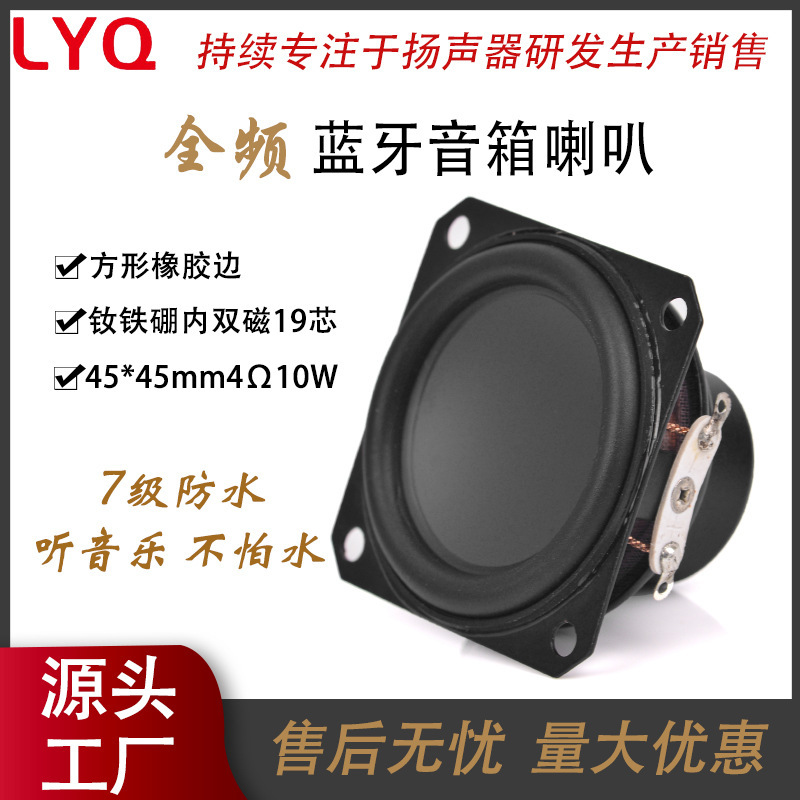 Factory 45mm 19-Core 4Ω 10W Rubber-Edged Level 7 Waterproof Neodymium Iron Boron Speaker Factory