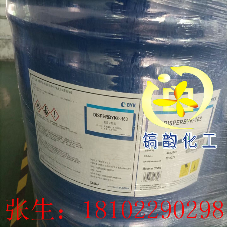 海明斯495 海明斯硅酮流平剂Levelol495 德谦耐光抗老化Levelo495