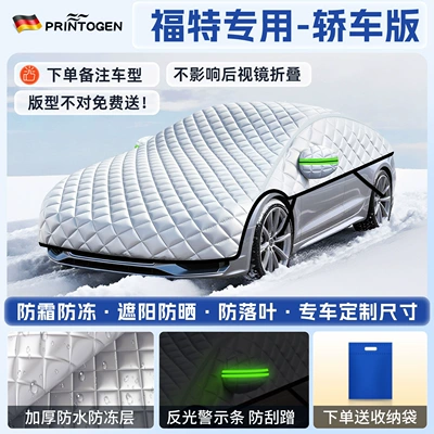 Cover, Thickened for Cold Winter – Car snow shield - 1-cln-1-customized-ford-exclusive-hatchbacksedan-german-quality-imported-fabrics-free-storage-bag