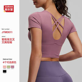 跨境交叉美背瑜伽服运动上衣带胸垫短款跑步紧身衣健身短袖