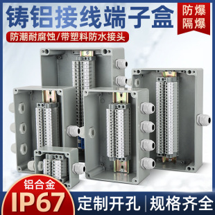 Waterproof junction box aluminum alloy outdoor waterproof cast aluminum UK terminal industrial large power distribution adapter box