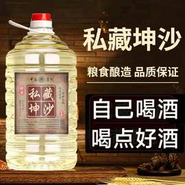 批发品质贵州酱香型白酒坤沙老酒53度桶装粮食酒高粱酒高度泡酒