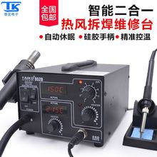 TK/̩��952D����һ���L����̨�a�غ�̨�๦�ܚ��ʽ��̨����̨