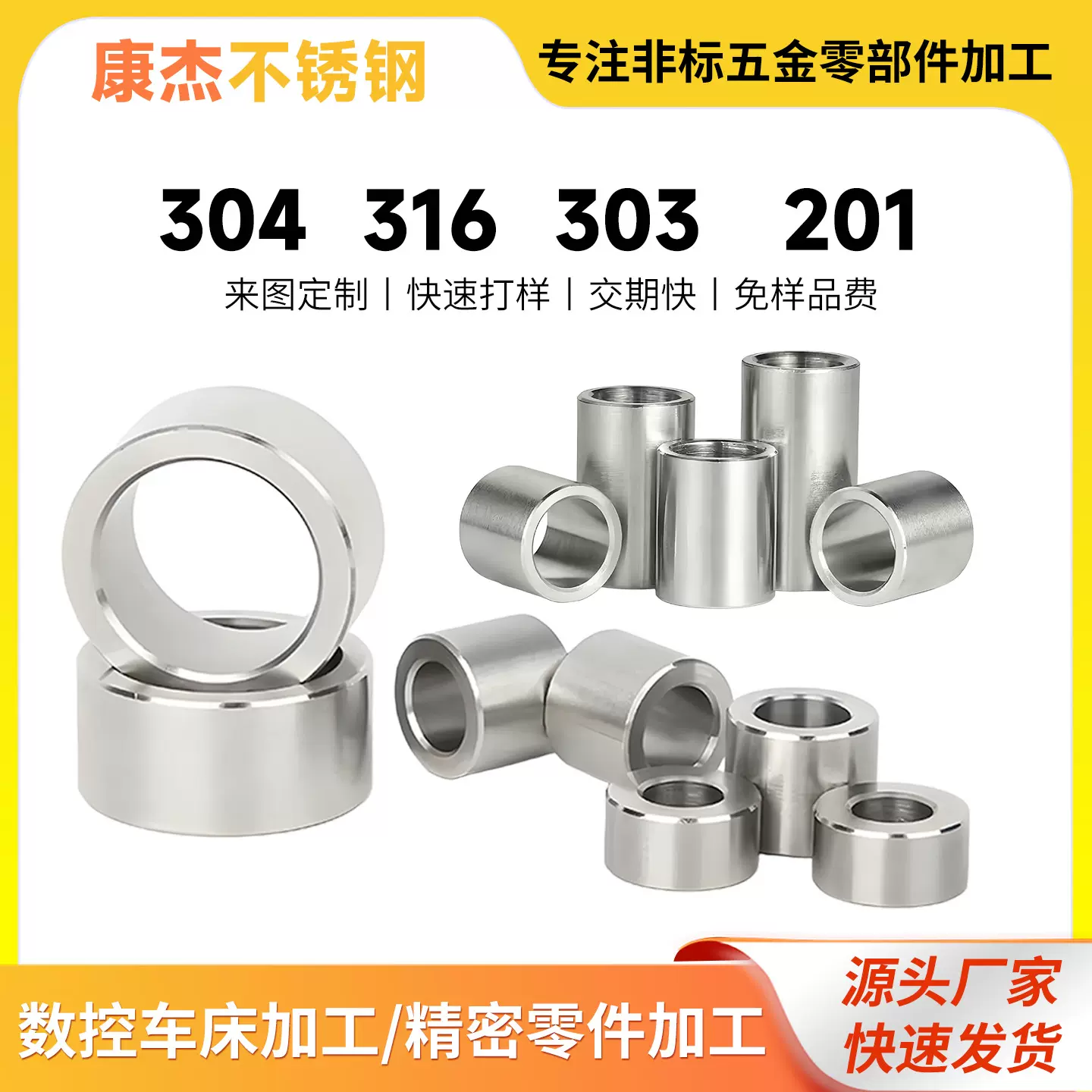 304不锈钢衬套轴承套201连接套圆柱钢套轴承钢套非标加长空心衬套