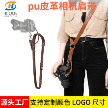 跨境相机通用皮革背带绳 适用于单反相机拍立得微单相机单肩背带