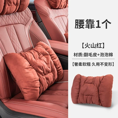 Headrest, Car Headrests, High-End Bmw - suede-waistrest-volcano-red-single