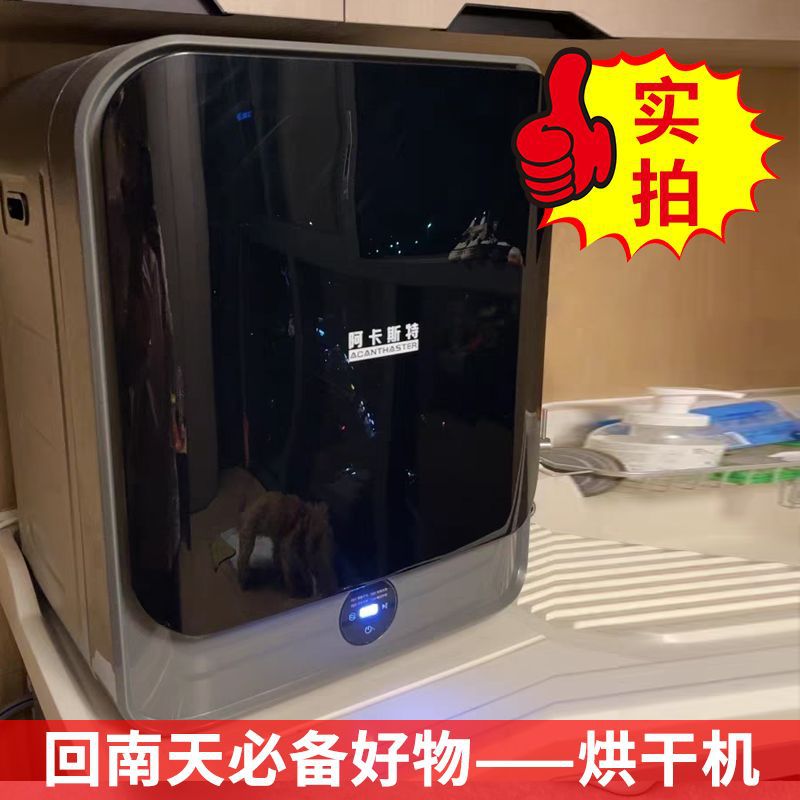 Italian Acaster Clothes Dryer Household Clothes Dryer Small 5kg Wall-Mounted Smart Clothes Dryer