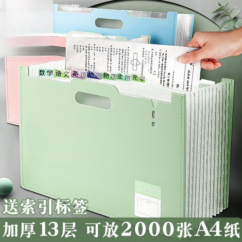 风琴包文件夹收纳袋13层立式伸缩试卷收纳手学生用办公室现货批发