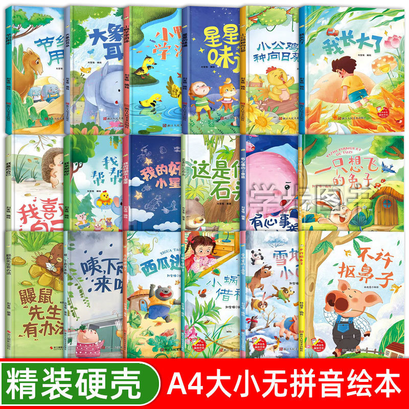 120 Volumes of Hardcover Fun Reading Books for Kindergarten, Hardcover Picture Books for Children Aged 3-6, Hard-Covered Early Education Storybooks 120 Volumes of Hardcover Fun Reading Books for Kindergarten, Hardcover Picture Books for Children Aged 3-6, Hard-Covered Early Education Storybooks