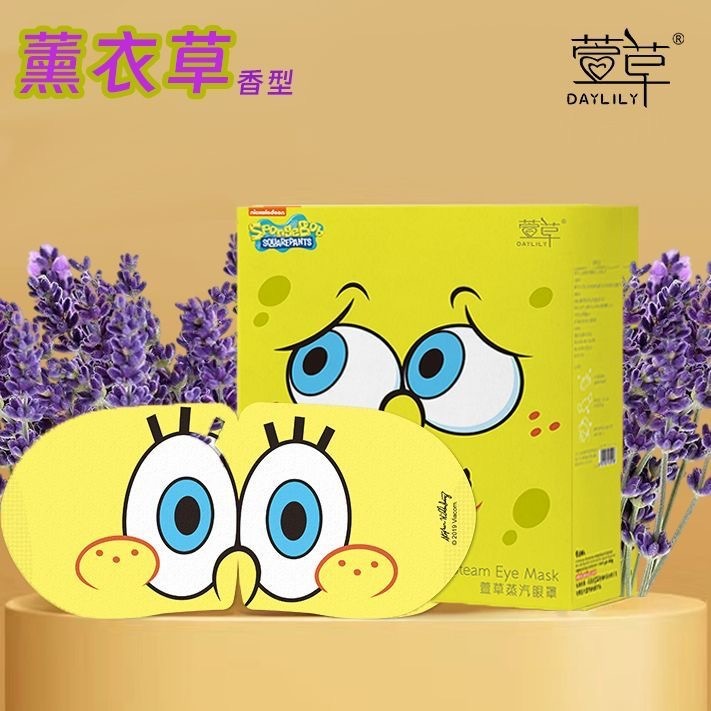 睡眠アイマスク大量ラベンダー洋甘菊使い捨て発熱アニメかわいい蒸気アイマスク卸売り|undefined