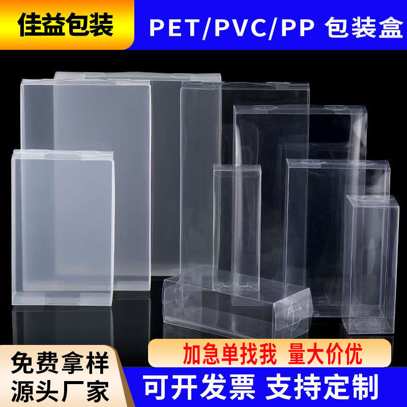 pvc透明包装盒子pp磨砂礼盒印刷跨境挂钩斜纹盒PET塑料工厂批发