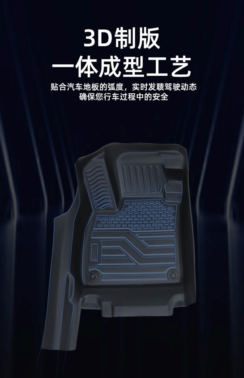 TPE Car Floor Mats for Camry, Wildlander, RAV4, Ling Shang
