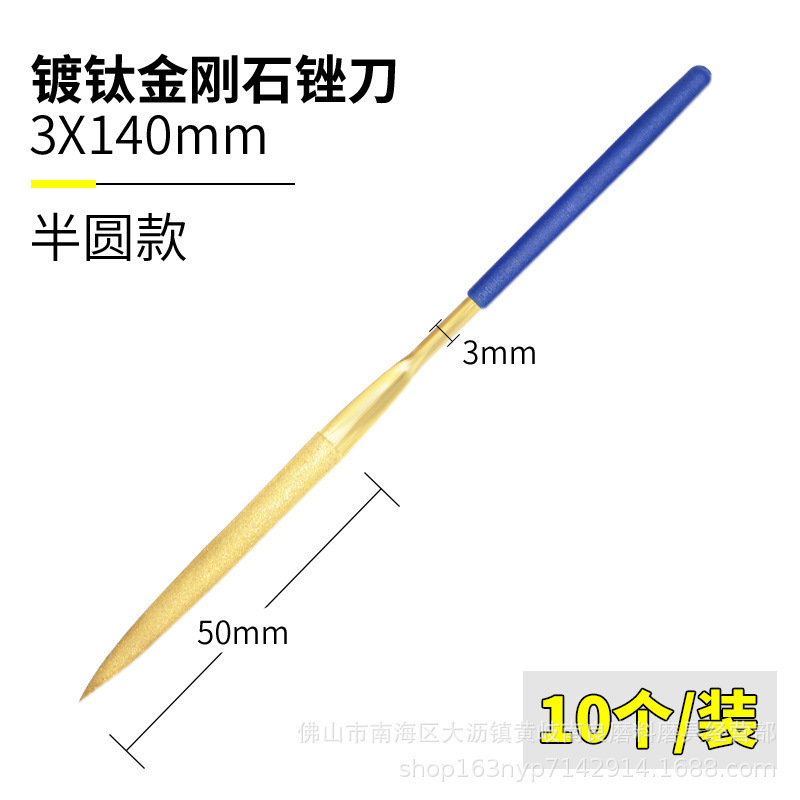 メーカー直販ダイヤモンドやすり平/角/三角/ダイヤモンド丸やすり3/4/5mmチタン金剛砂什錦|undefined