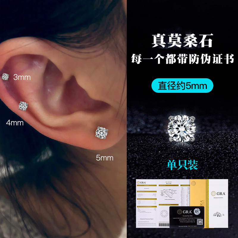 50포인트 모이사나이트 5mm 나사형 싱글팩