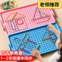 几何图形多功能小学生学具