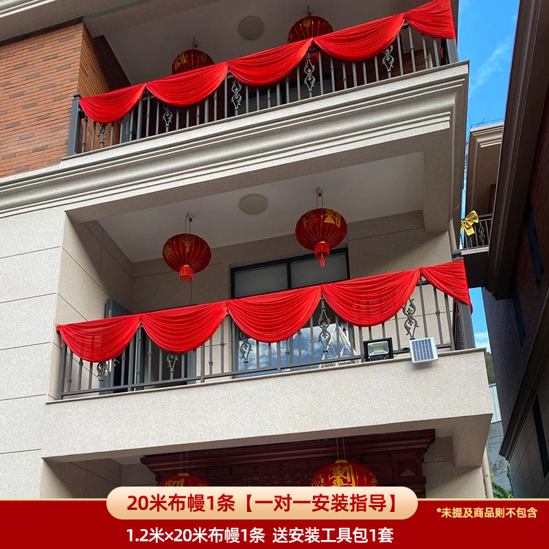 农村院子庭院布置自建房2025新款大门口婚房婚礼装饰布幔全套套装|undefined