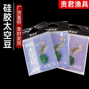 Factory wholesale silicone space beans 7+1+1 transparent spot locking beans cylindrical float fishing accessories