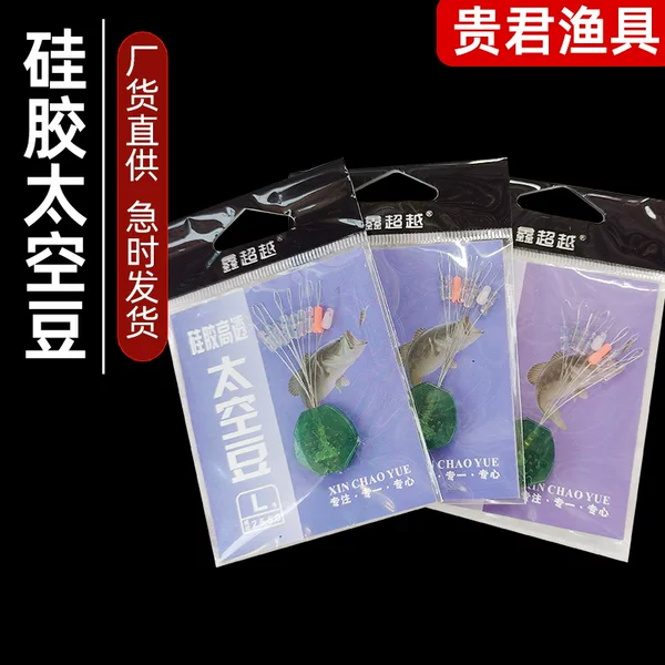 Factory wholesale silicone space beans 7+1+1 transparent spot locking beans cylindrical float fishing accessories
