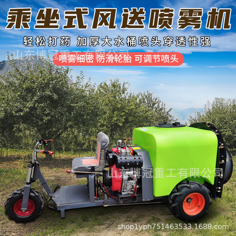 果树除虫农用三轮打药机大马力柴油果树喷药机风送式迷雾打药车