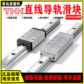 THK直线导轨滑块SVR/SVS25 30 35 45 55 65LRH/LCH机床用超重载荷
