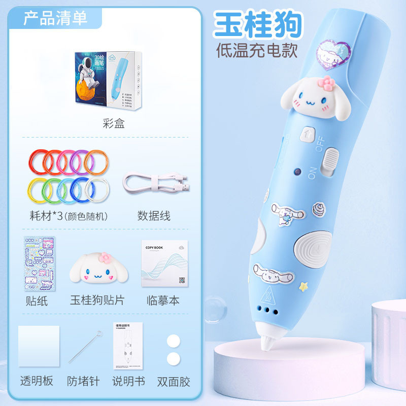 3D 프린팅 펜 블루(큰귀개 패치 1개 + 스티커 1개 + 소모품 6m 3롤 포함)