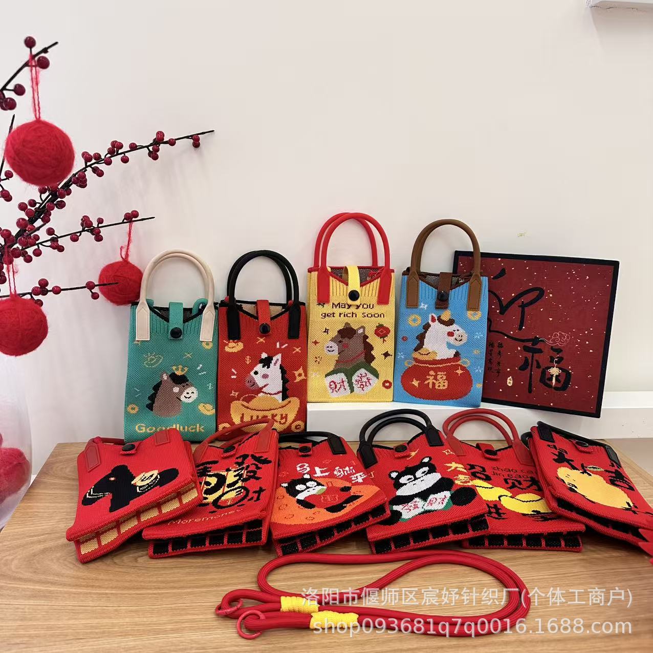 2026马年新年卡通针织包手机包斜跨包手提包春节红包袋礼品袋批发