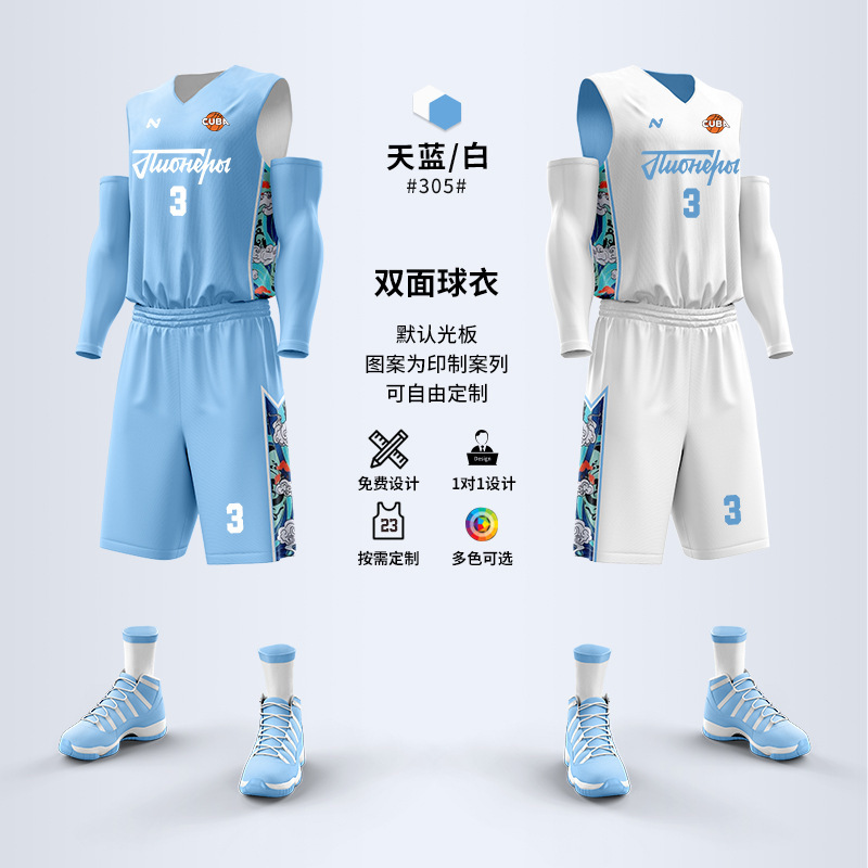 美式双面篮球服套装男定制比赛训练队服正反两面穿村BA速干篮球衣|undefined