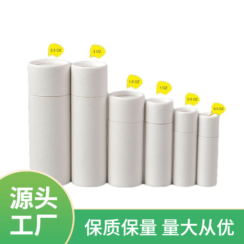 厂家现货供应0.5oz14g白色空白管推筒纸罐防油可生物降解圆罐