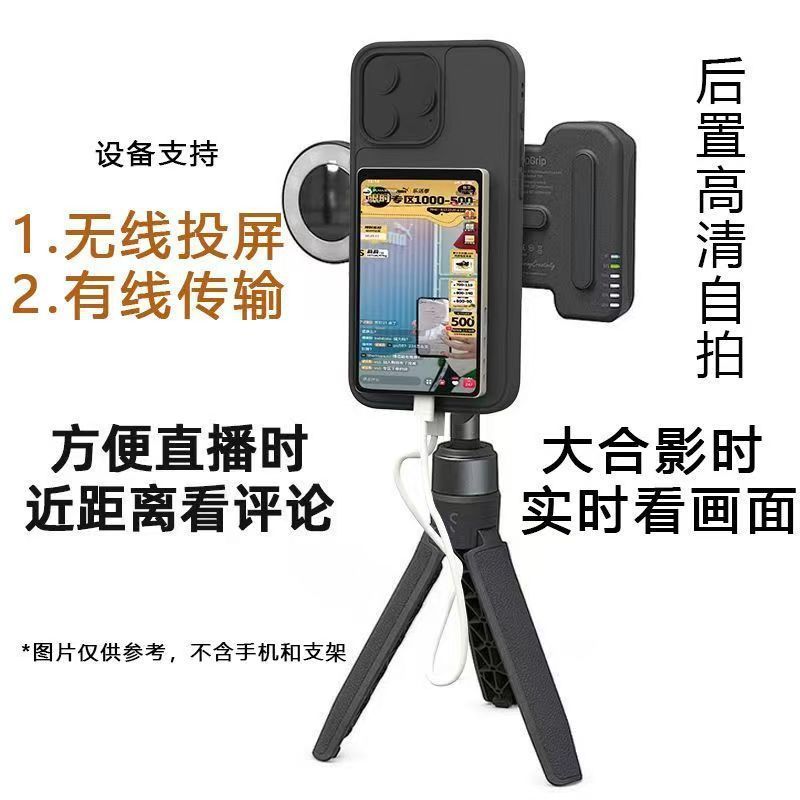クロスボーダーモバイルスクリーン投影装置、ライブ配信用ワイヤレスモバイル自撮りスクリーン投影装置、磁気式モバイルスクリーン投影装置、モバイルスクリーン投影装置|undefined