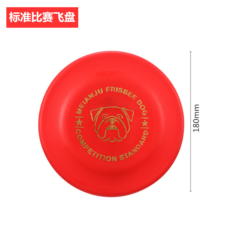 Meianju 標準競技フリスビー 噛みつきにくいフリスビー ペットのおもちゃ フリスビー 犬のトレーニングディスク 水上投げおもちゃ|undefined
