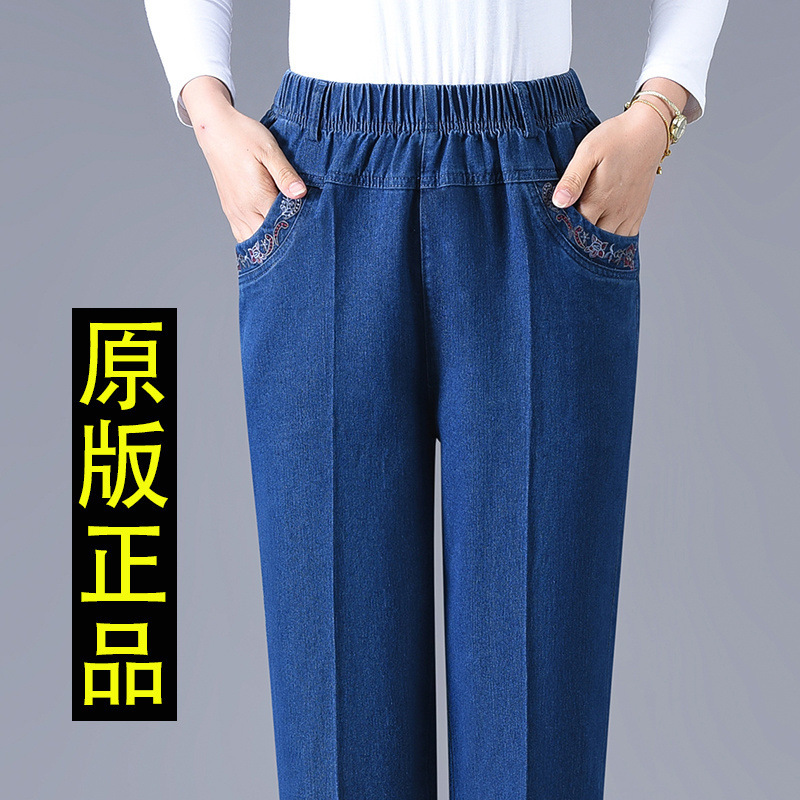 25女士牛仔裤春夏薄款长裤中老年松紧腰妈妈裤弹力宽松大码直筒裤|undefined