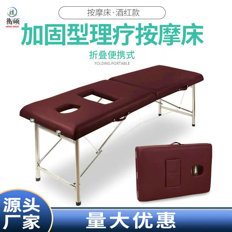 带胸洞美容床美容院专用按摩床加厚折叠推拿美体艾灸熏蒸理火疗床