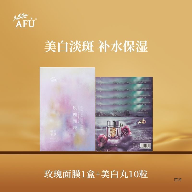阿芙面膜无感面膜水光盈透面膜补水保湿水油平衡植物提取