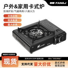 气罐卡式炉户外野炊便携式火炉野餐露营防风卡斯炉家用丁烷燃气炉