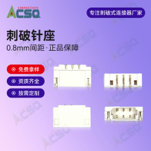 ƶ0.8mmgʽNԴӲ3PINBS