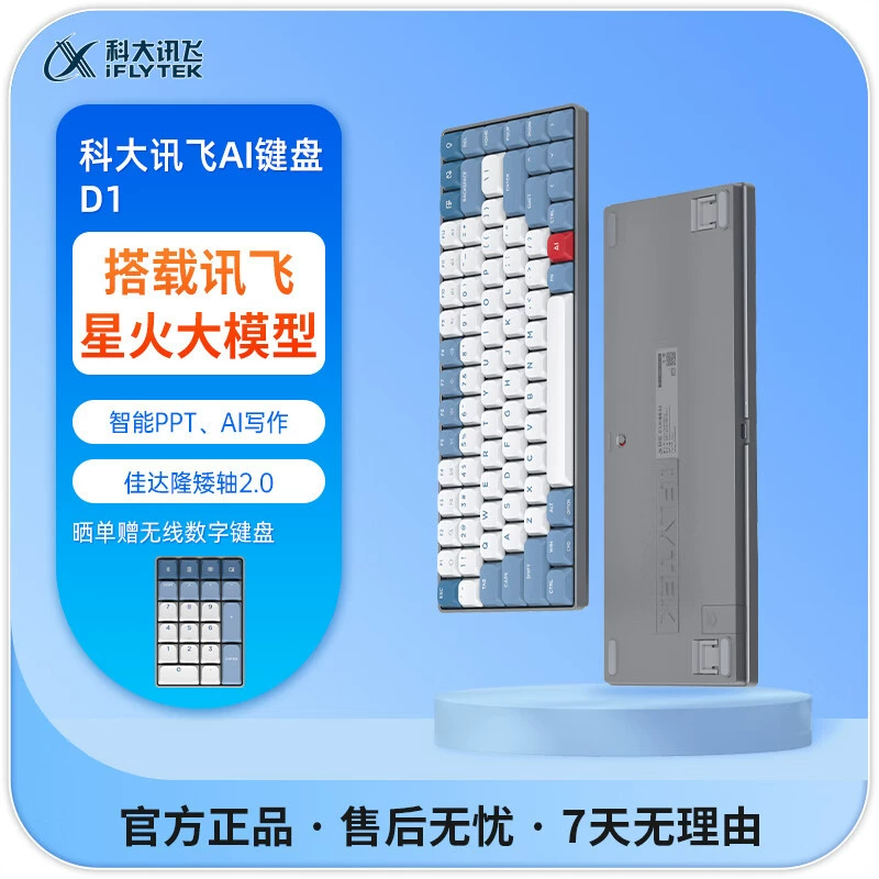 Умная механическая клавиатура, D1, Bluetooth