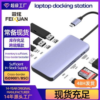 现货批发typec8合1扩展坞usb/typc多功能接口拓展笔记本扩展坞