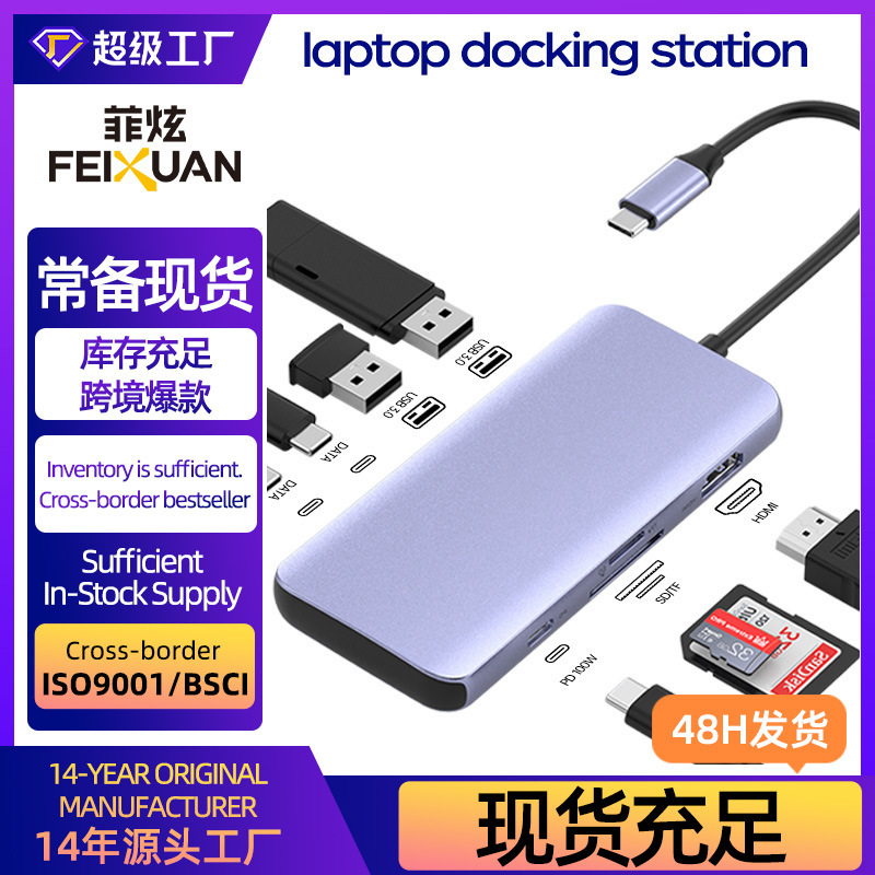 In-Stock Wholesale Type-C 8-in-1 Docking Station Usb/Type-C Multifunctional Interface Expansion Laptop Docking Station