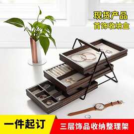 现货木质首饰架铁木结合多层戒指珠宝收纳盒耳钉项链展示盘饰品架