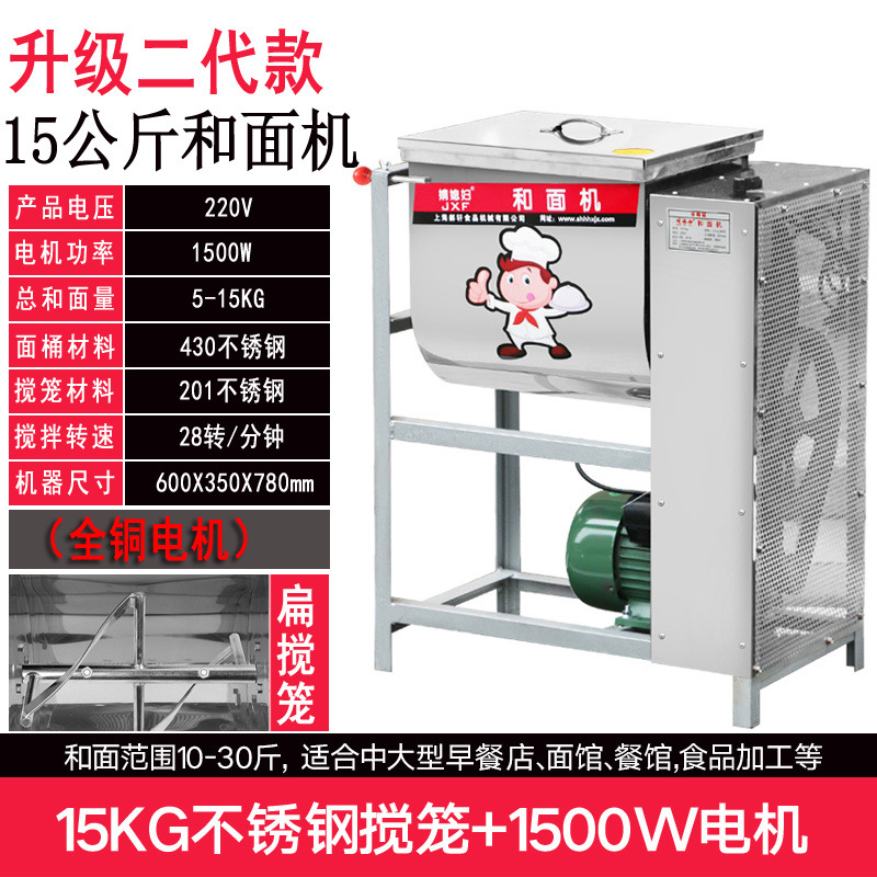 espesamiento comercial 5 / 12.5kg / 15 / 25kg 30 / 50kg máquina de mezcla eléctrica mezcladora de harina máquina de masa
