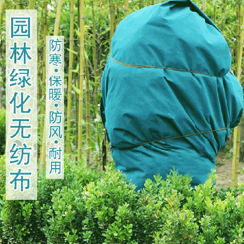 Рассада холодная ткань озеленение сада нетканый завод ткань для сохранения тепла от мороза фруктовые деревья деревянный защитный чехол изгородь холодная ткань