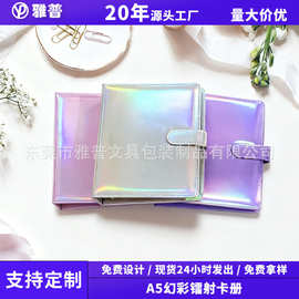 定制A5卡册4宫格6孔加厚PU封面明星专辑卡片收藏册名片会员卡册
