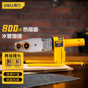 Deli Electronic Constant Temperature Hot Melt Machine 20/ 1.25kg Set of Molds Ppr Water Pipe 800W Without Iron Box Dl82032C