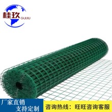 【荷兰网】现货圈地围网铁丝网围栏养鸡防护网果园围网养殖网批发