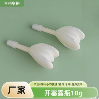 定制圆形开塞露瓶10g益生菌塑料空瓶管液体包装滴瓶蜂蜜露瓶