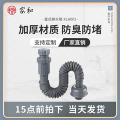 防臭下水管トイレプラスチック下水道ホース排水管浴室洗面器防臭下水管