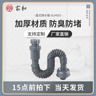 Deodorant downcomer bathroom plastic sewer hose drain pipe bathroom wash basin basin deodorant downcomer